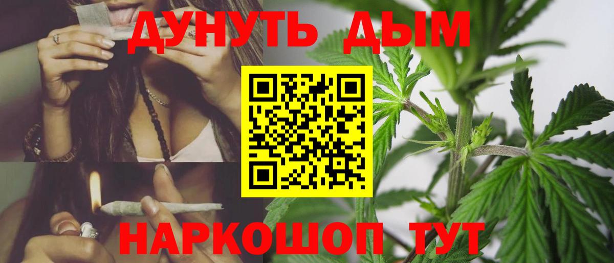 МАРИХУАНА Bruce Banner Анапа
